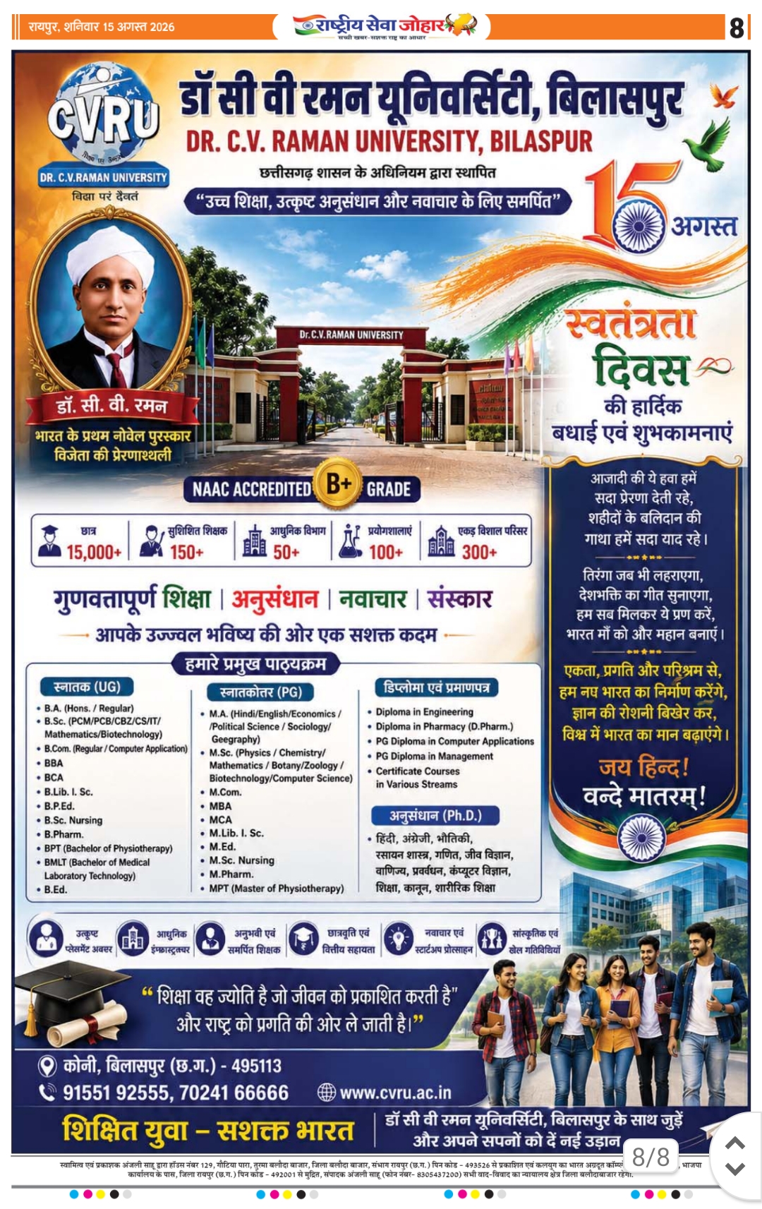Advertisement